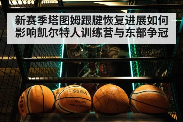 basketball game competition